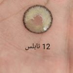 لنز رنگی چشم NOBLESSE نابلس شماره 11 تا 15 - Image 4