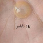 لنز رنگی چشم NOBLESSE نابلس شماره 16 تا 20 - Image 2