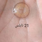 لنز رنگی چشم NOBLESSE نابلس شماره 21 تا 25 - Image 2