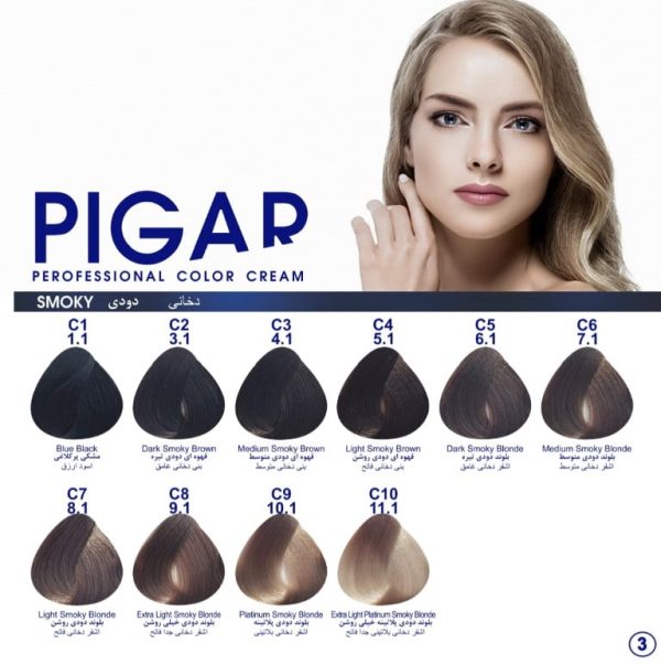 InShot_20230730_023936776_copy_768x770 رنگ مو پیگار pigar طبیعی ?{دودی و زیتونی و طلایی و خاکستری و شکلاتی} - Image 4