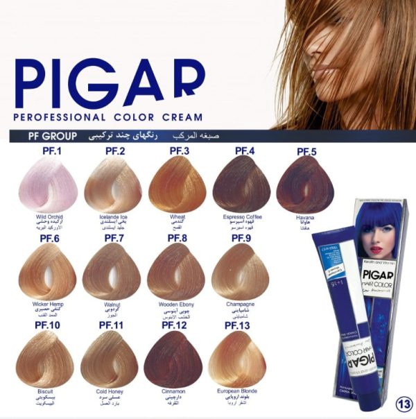 رنگ مو پیگار PIGAR(هایلایت,بلوط قرمز,لوکس,واریاسیون,پاستیل) - Image 3