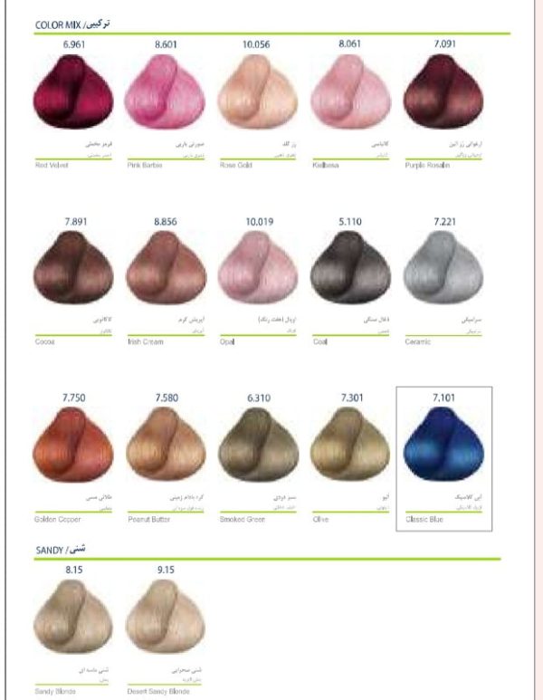 رنگ مو مارال - Image 11