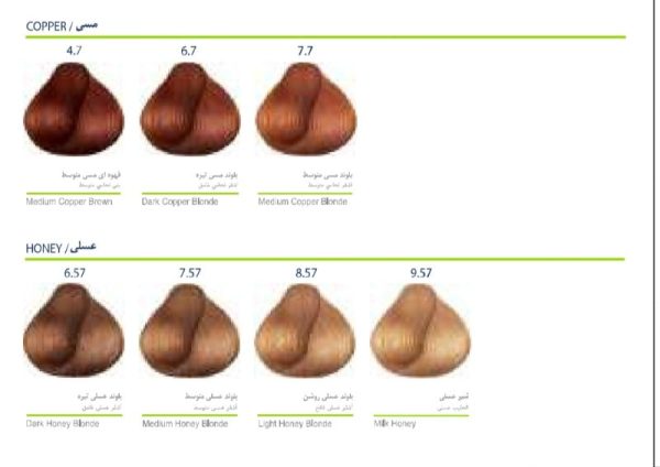 رنگ مو مارال - Image 7