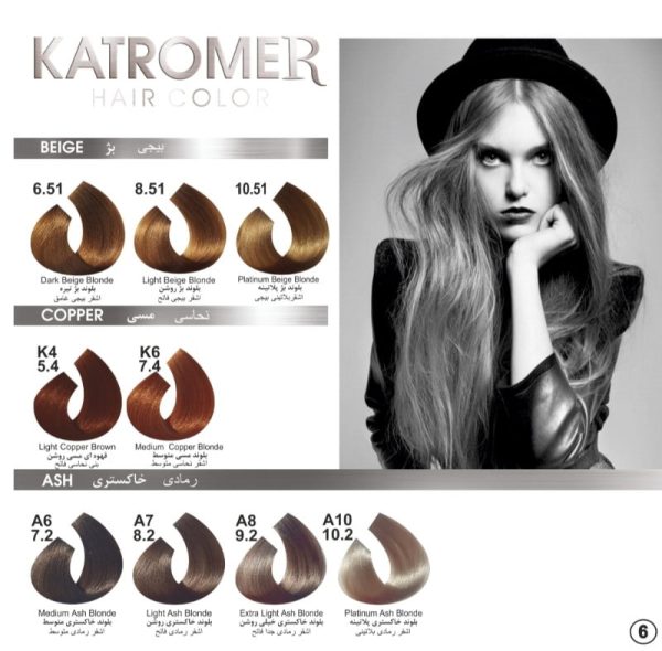 InShot_20230807_174334700_copy_800x787 رنگ مو کاترومر KATROMER - Image 8