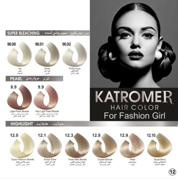 InShot_20230807_174542356_copy_796x800 رنگ مو کاترومر KATROMER - Image 13