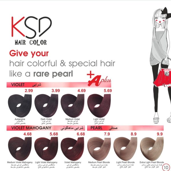 رنگ مو کی اس دی KSD - Image 8