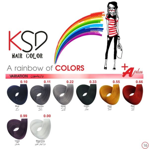 رنگ مو کی اس دی KSD - Image 13