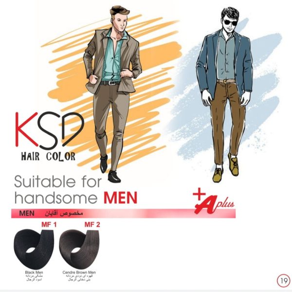 رنگ مو کی اس دی KSD - Image 15