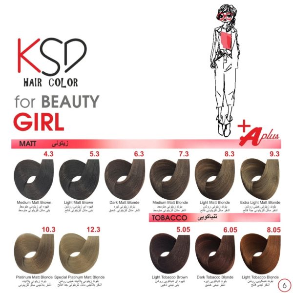 رنگ مو کی اس دی KSD - Image 5