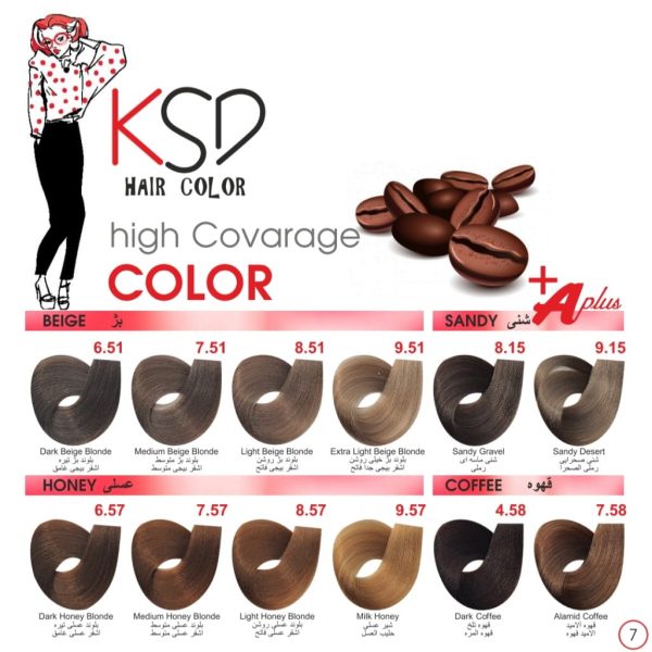 رنگ مو کی اس دی KSD - Image 6