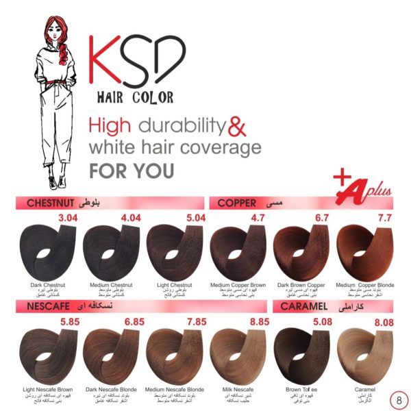 رنگ مو کی اس دی KSD - Image 7