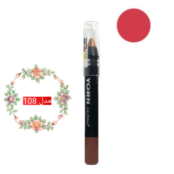 رژ لب مدادی یورن - Image 14