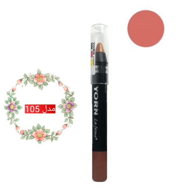 رژ لب مدادی یورن - Image 15