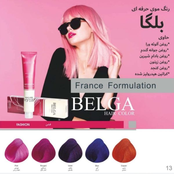 رنگ مو بلگا - Image 14