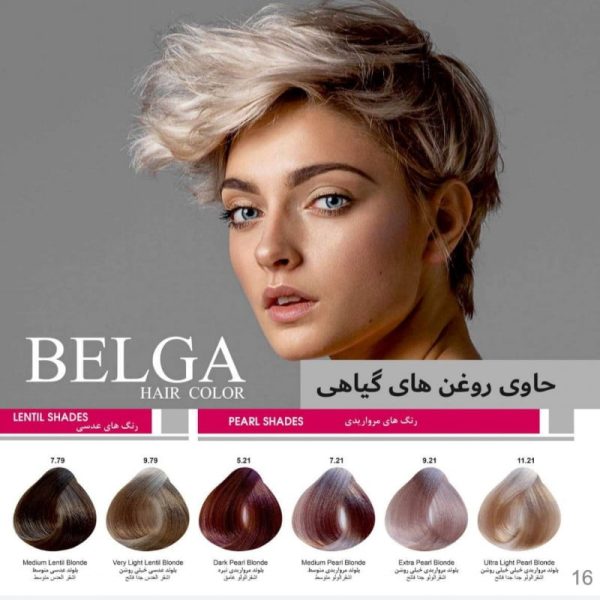 رنگ مو بلگا - Image 17