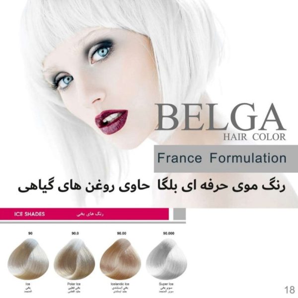 رنگ مو بلگا - Image 19