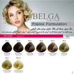 رنگ مو بلگا - Image 4