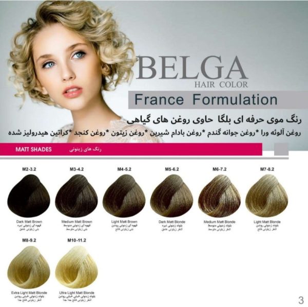 رنگ مو بلگا - Image 4