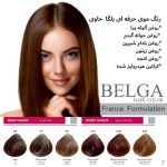 رنگ مو بلگا - Image 8