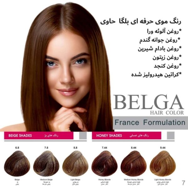 رنگ مو بلگا - Image 8